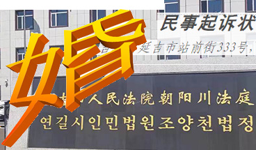 离婚起诉状－－－自己写